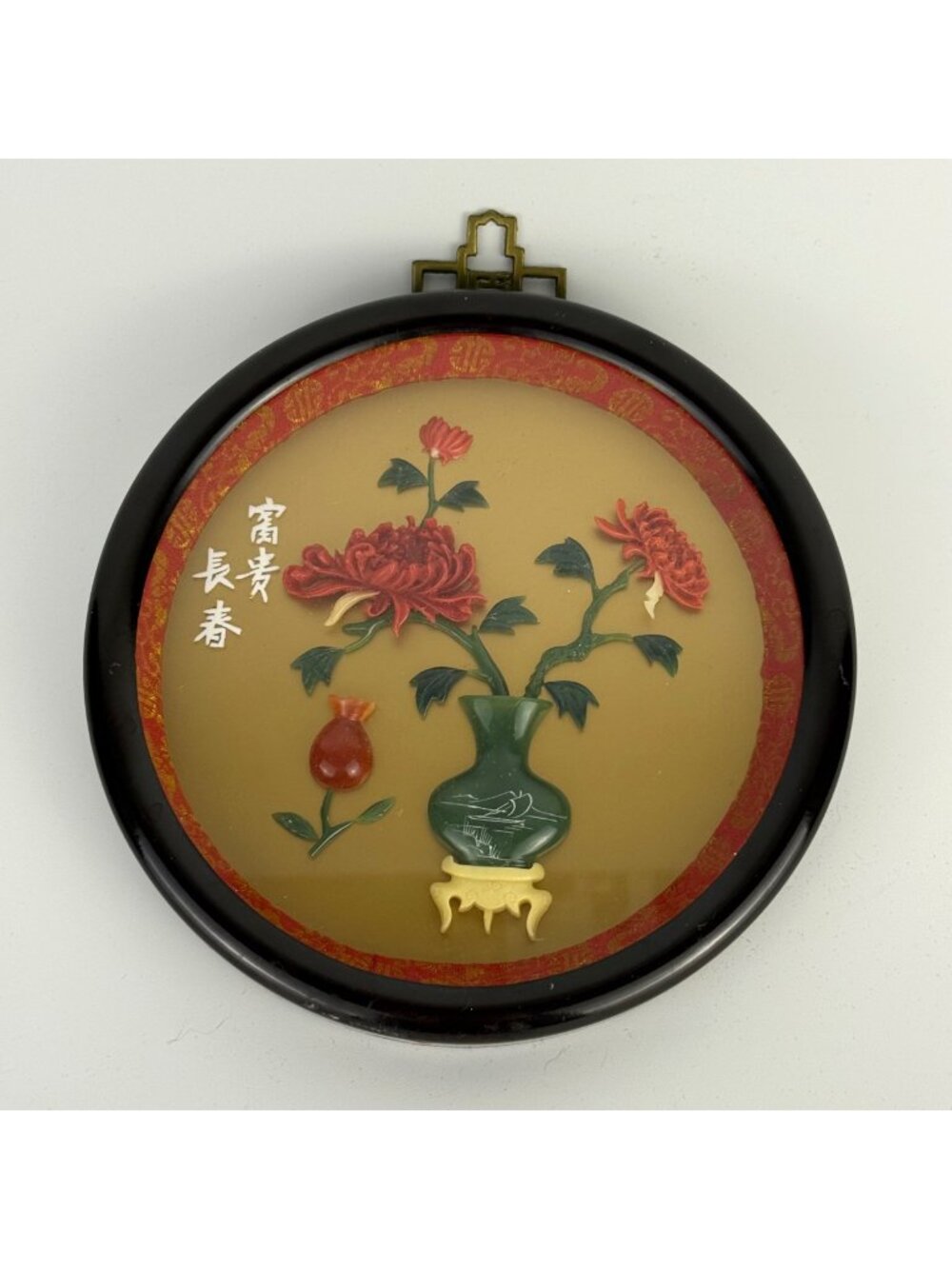 Vintage Chinese Shadowbox Round 3-D Wall Art Imitation Jade & Coral Chrysanthemu